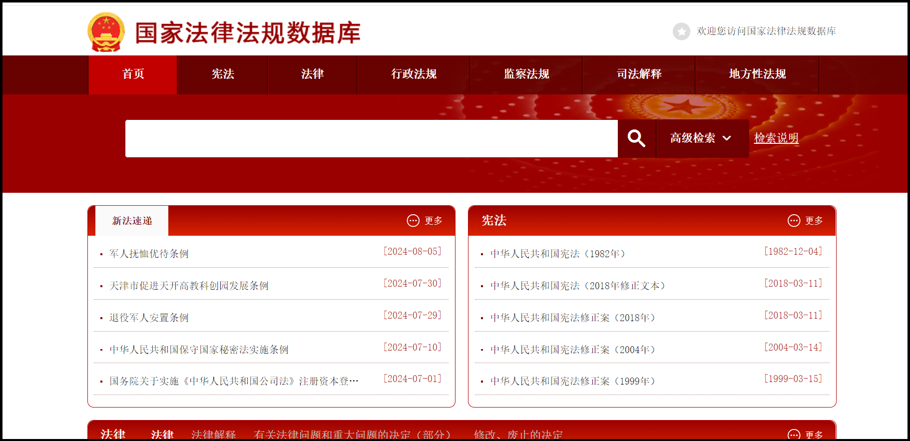 北京市司法鉴定管理条例